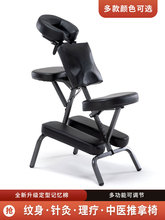 紋身椅保健椅折疊便攜式按摩椅中醫推拿刮痧椅刺青椅子理療凳可躺