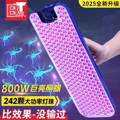 波来特新款照蝎子灯专用紫光灯超亮紫外线手提大功率型强光蝎子灯