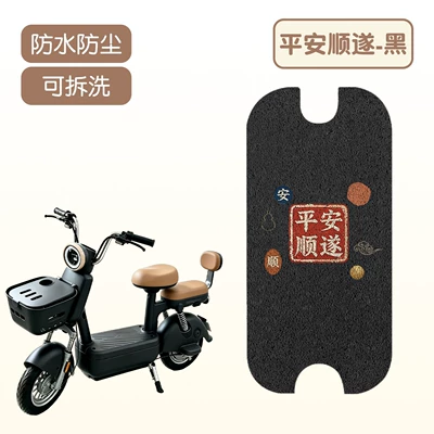 MaiLang II-g electric vehicle footrest: Electric vehicle foot mat - peace-and-smoothnesshigh-quality-silk-loop-waterproof-and-non-slip