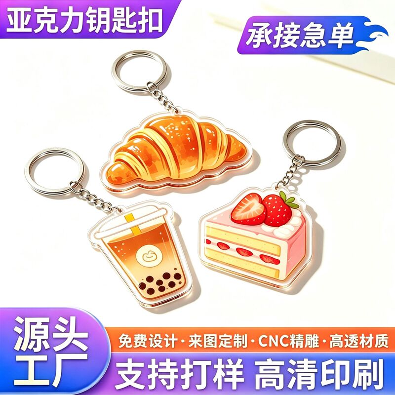 Transparent Double-Sided Creative Acrylic Keychain Custom Cute Cartoon Anime Empty Shell Keychain DIY Small Pendant
