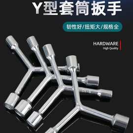 三叉套筒扳手加长杆y型外六角手动多用途维修工具批发电镀防锈