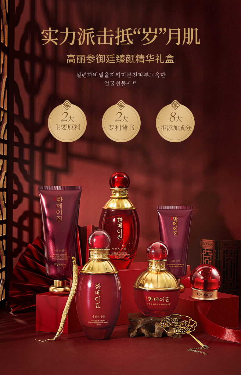 高丽参御廷臻颜精华礼盒_04.jpg