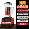 PJ02 (3000W) commercial high-horsepower upgrade [recommended]