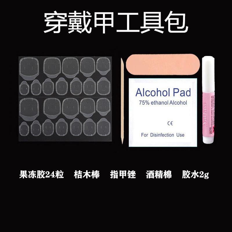 Wearing Nail Tool Kit Jelly Glue Nail File Glue Gel Removing Agent Finished Nail Accessories Tool suit Double-sided Adhesive Wearing Nail Tool Kit Jelly Glue Nail File Glue Gel Removing Agent Finished Nail Accessories Tool suit Double-sided Adhesive
