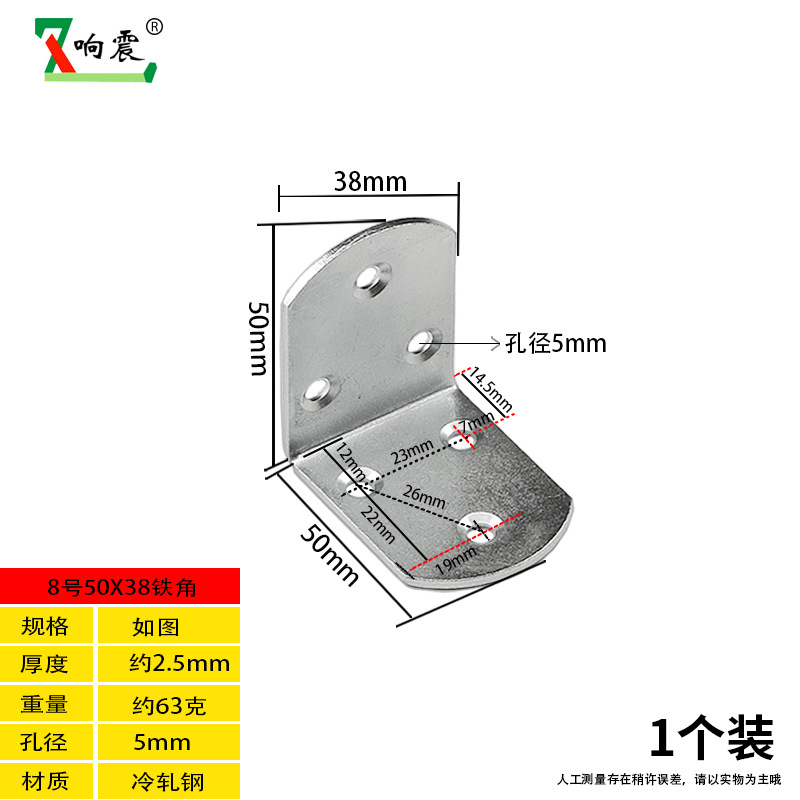 No. 8 38x 50 round angle code is about 2.5mm thick