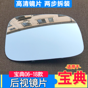 Suitable for Jmc Baojian Pickup Reversing Mirror Lens Jmc Baojian Rearview Lens Original Accessories with Card Holder