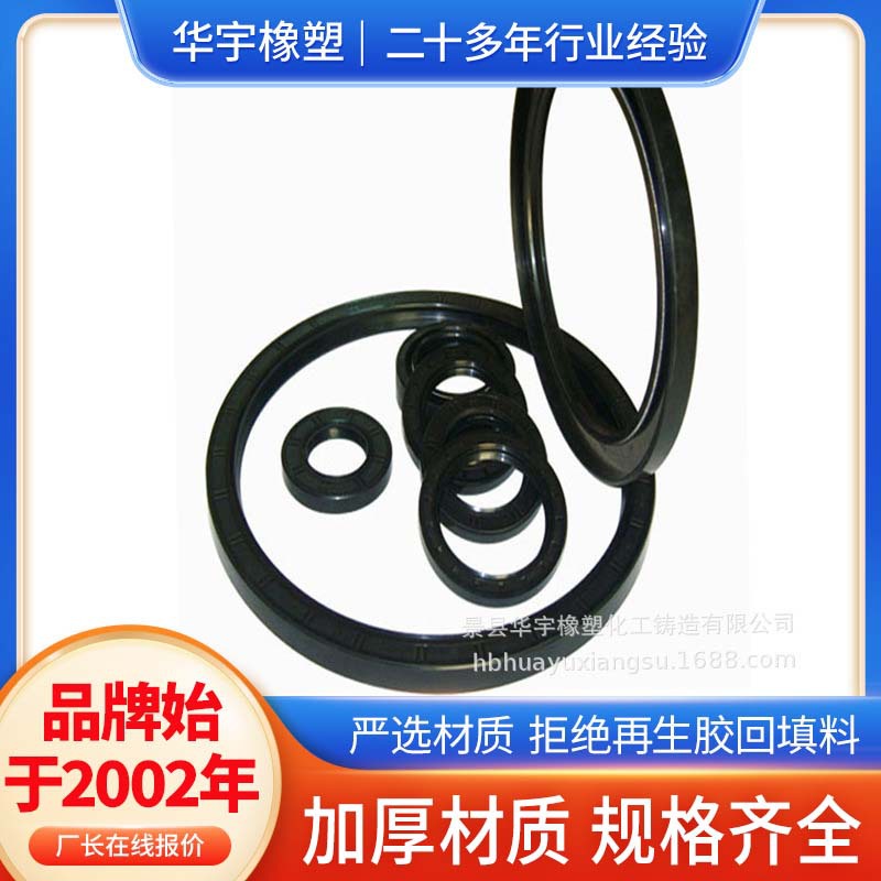 橡塑密封件硅胶密封件O型密封件氟胶硅胶密封圈丁腈橡胶o型圈批发