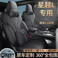 25 специальных чехлов на автомобильные сиденья Geely Xingyue L для всех сезонов, полностью окруженные подушки сидений, дышащие чехлы и подушки на сиденья Xingyue L.