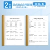 [【三年级下+四年级上】小学算数本]
