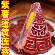广西合浦紫薯月饼五仁广式肉丝老式蛋黄伍仁莲蓉中秋叉烧传统礼盒