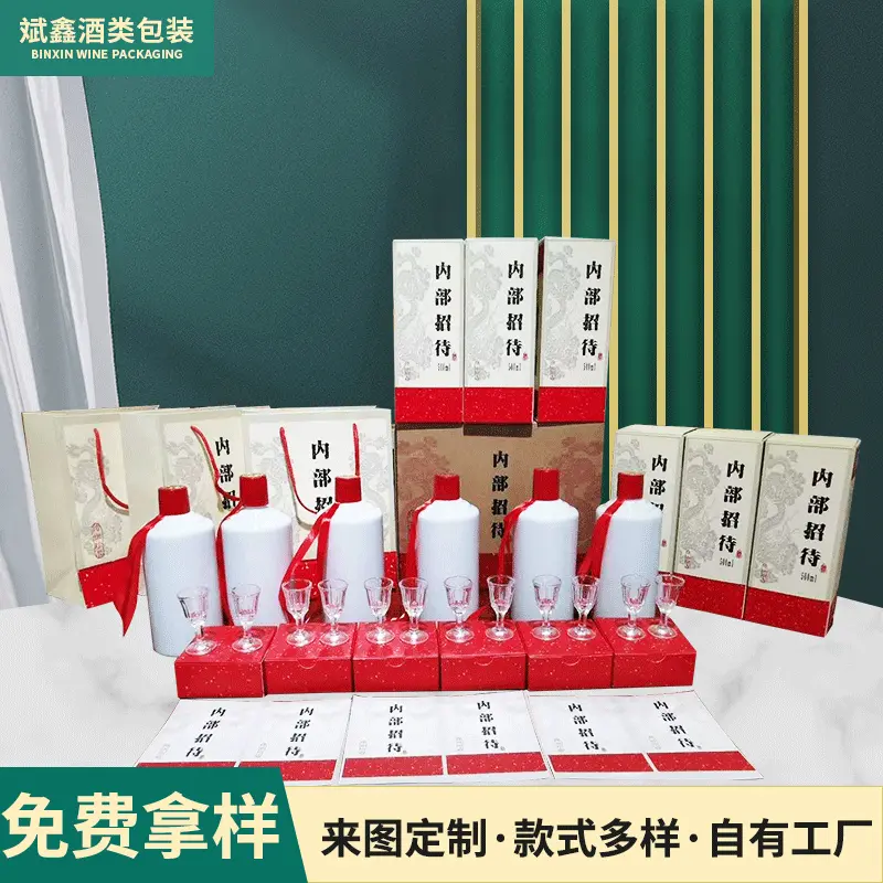 一斤酒瓶空瓶白酒玻璃瓶包装礼盒 烤花烫金酒瓶包装礼盒套装