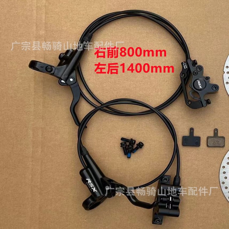 Boli Oil Brake Mountain Bike Oil Brake Bicycle Oil Disc Road Vehicle Oil Brake Brake Disc Complete Oil Brake