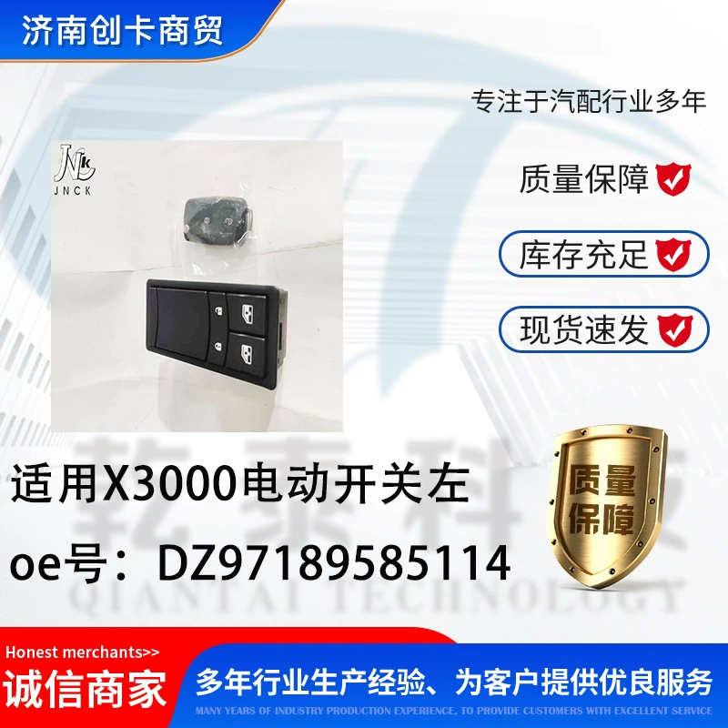 Автозапчасти для трансграничного применения Delon X3000 электрический переключатель Центральный замок с ключом слева DZ97189585114