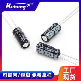 kehong直插电解电容22UF 47UF 100UF 220UF 470UF 16V插件电容