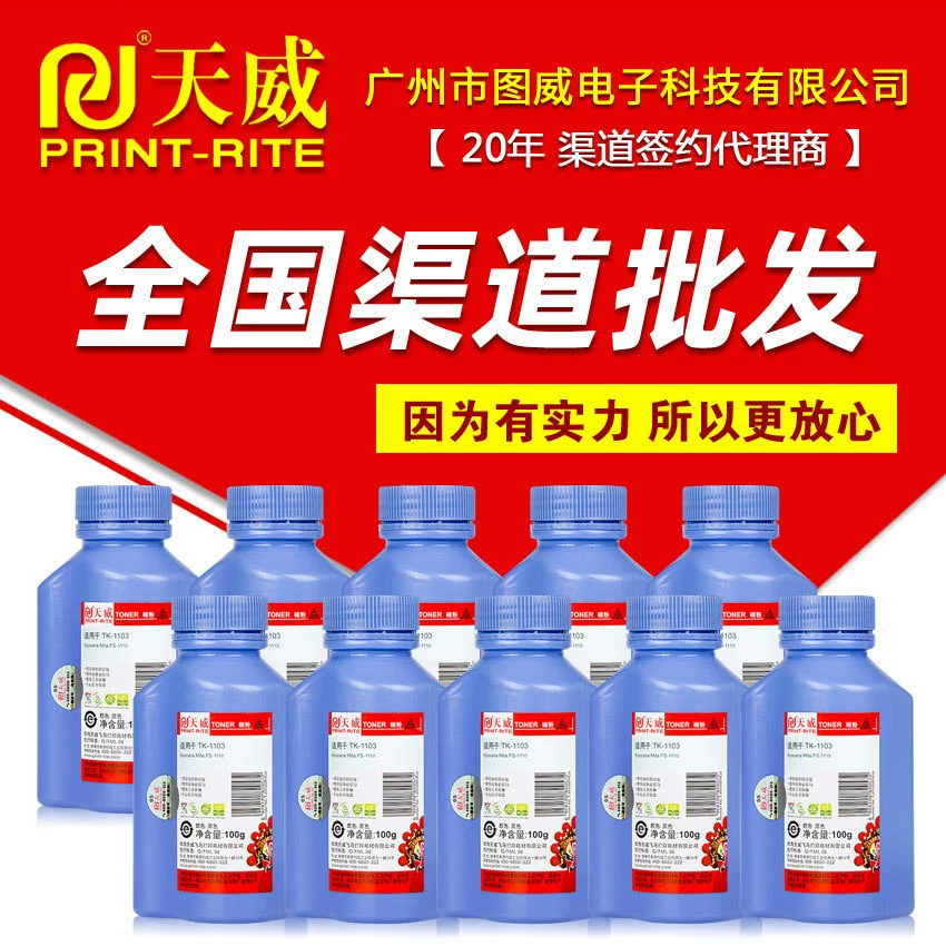 Тонер Tianwei TK1103 подходит для Kyocera FS1040 1020MFP 1103 1025 Тонер для лазерного принтера
