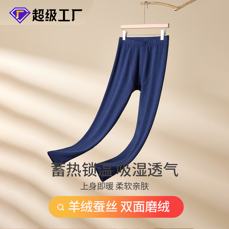 320g thick thermal pants, single-piece cashmere and silk brushed fleece, autumn and winter base layer, German fleece thermal pants, men's antibacterial inner wear.
