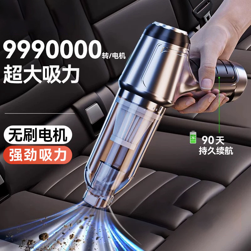 Cross-border wireless vacuum cleaner car high-power brushless dust blower car home dual-purpose door and window sofa gap vacuum cleaner