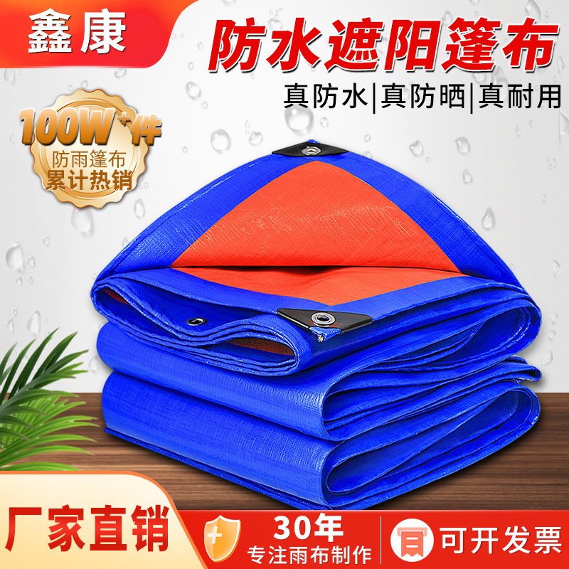 Multifunctional Tarpaulin Thickeneded Plastic Waterproof Tarpaulin Truck Pe Sunshade Cloth Outdoor Blue Orange Rainproof Tarpaulin Wholesale
