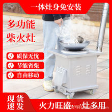 新款柴火炉灶可通炕家用烧木柴农村柴火灶炉子室外野外户外炉灶台