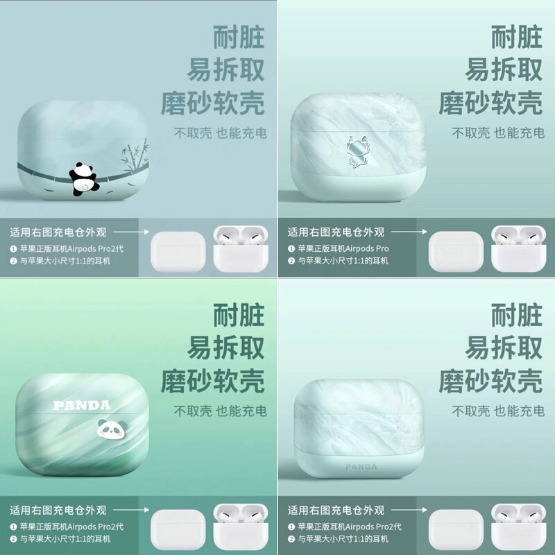 Yachuanqing Pattern Suitable for Airpods4 Protective Cover Apple 2/3/Pro Wireless Bluetooth Headset Frosted Soft Shell Yachuanqing Pattern Suitable for Airpods4 Protective Cover Apple 2/3/Pro Wireless Bluetooth Headset Frosted Soft Shell