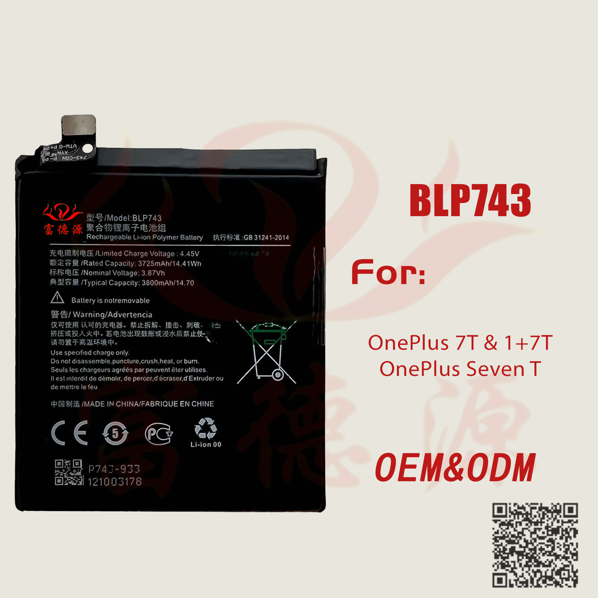 BLP743手机电池适用于OPPO OnePlus 7T手机电池内置电板现货批发