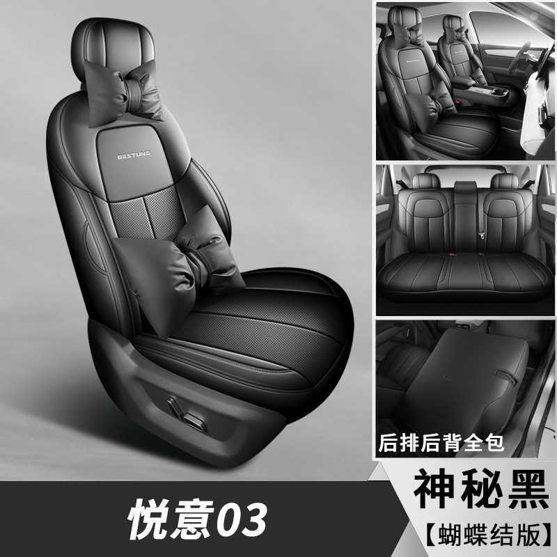 Modelə uyğun (Original) oturacaq örtükləri: Bēnténg Yueyi 03 2025 - mysterious-black-deluxe-edition-yueyi-03-dedicated-five-seat-full-surround