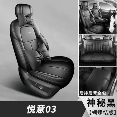 Modelə uyğun (Original) oturacaq örtükləri: Enclosed Car Seat Cover Perforated - mysterious-black-deluxe-edition-yueyi-03-special-five-seater-full-surround