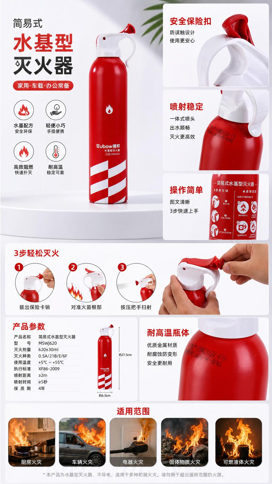 Water-Based Fire Extinguisher for Home Use, Vehicle-Mounted, Simple, Small, Portable, Large Capacity, High Temperature Resistant, Efficient, Flame-Retardant, Handheld Type