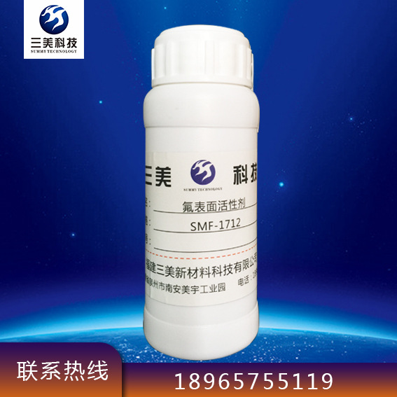 含氟碳表面活性剂FS30，FS31，FS35，FS50，FS51，FS63，FS3100