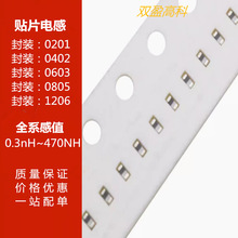 �NƬ�B��늸� 0402 0603 0805 1206 1812 1NF 2.2NH 10NH 47NH