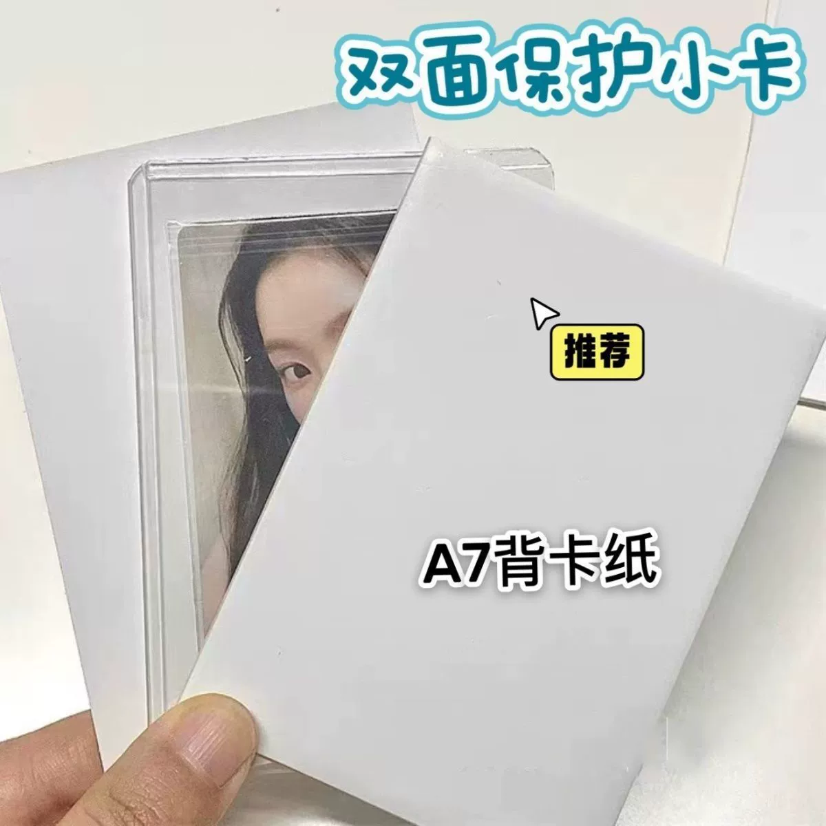 Сверхтолстый картон из картона белая картон маленькая картон упаковка двусторонний картон 1,5 мм упаковка задняя карта