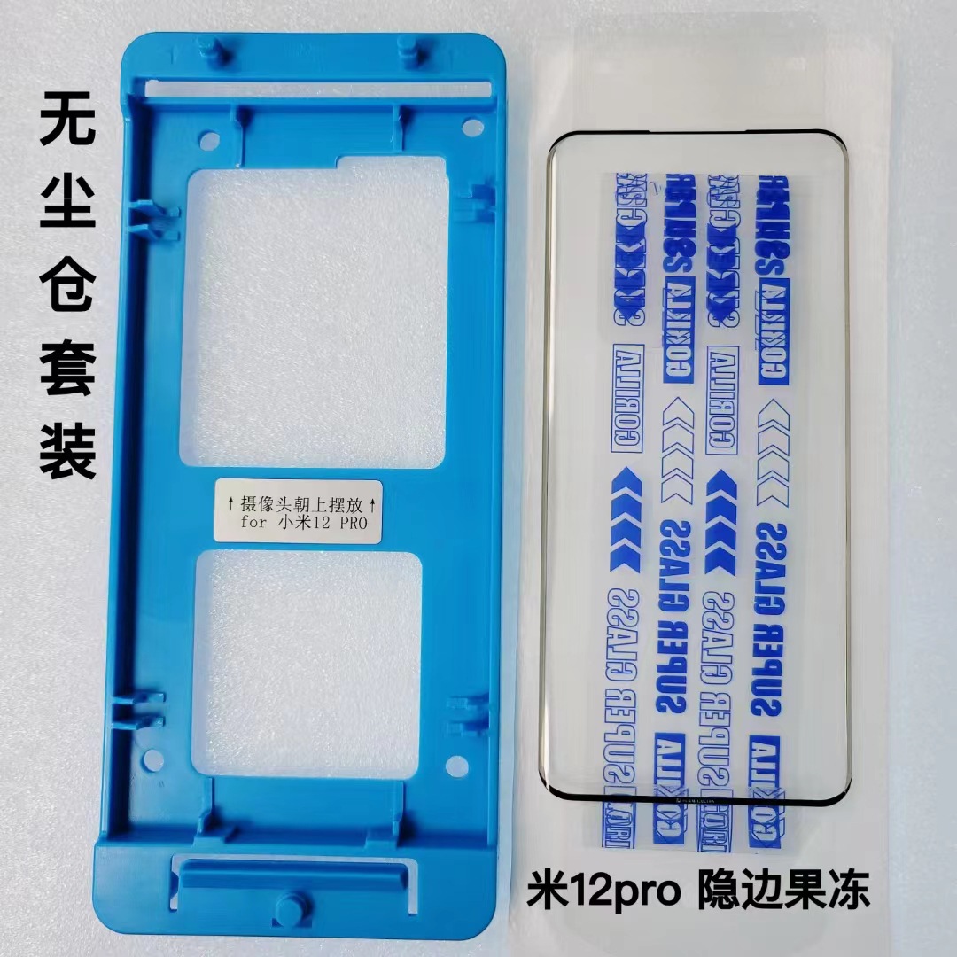 適用小米14Ultra無塵倉隱邊全膠鋼化膜小米14Pro秒貼神器全膠貼膜