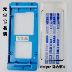 適用小米14Ultra無塵倉隱邊全膠鋼化膜小米14Pro秒貼神器全膠貼膜