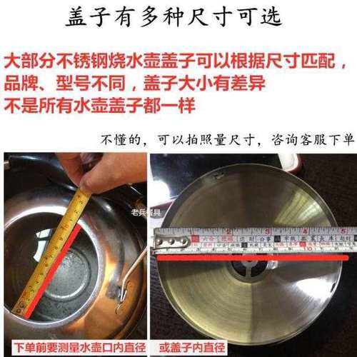 烧水壶配件盖子电热水壶盖帽不锈钢快速壶顶珠提把手通用鸣音盖冷