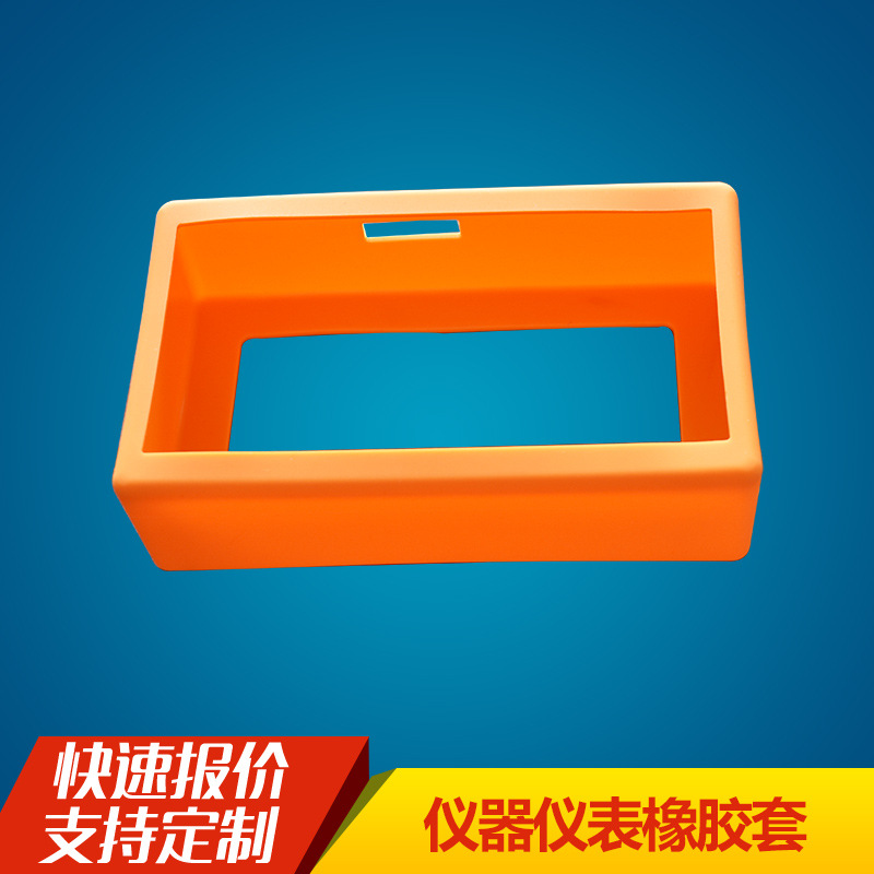 厂家供应仪器仪表防震抗冲击橡胶防尘套万用表防滑软性硅胶套减震