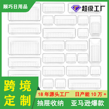 定制厨房餐具抽屉收纳分隔首饰存储化妆品透明卧室桌面整理储物盒