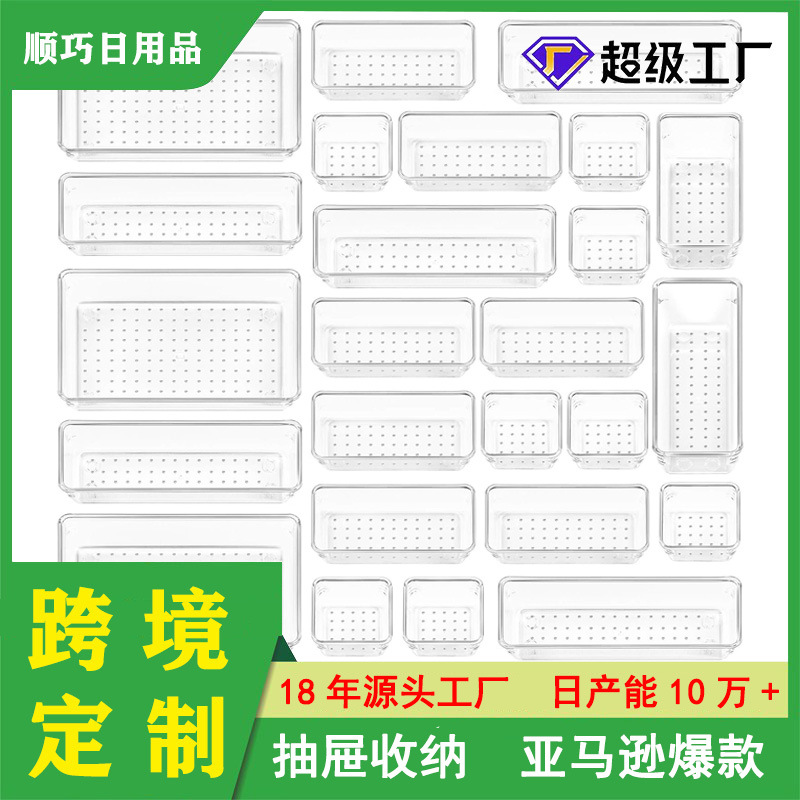 定制厨房餐具抽屉收纳分隔首饰存储化妆品透明卧室桌面整理储物盒