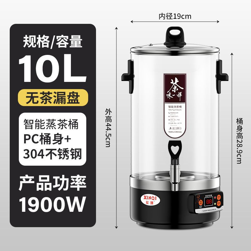 hervidor de té totalmente automático vapor de gran capacidad comercial inteligente vapor de té máquina de fabricación de té barril de calor eléctrico hervir agua aislante barril de agua hirviendo