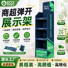 工厂定制免安装展示架 开箱即用纸展架 纸质货架 快速成型纸货架