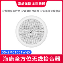 DS-2MC1001W-JX ȫװԶʰ