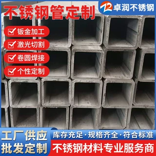 不锈钢方管方矩钢管 304 201 316L工业拉丝方管不锈钢镜面方管