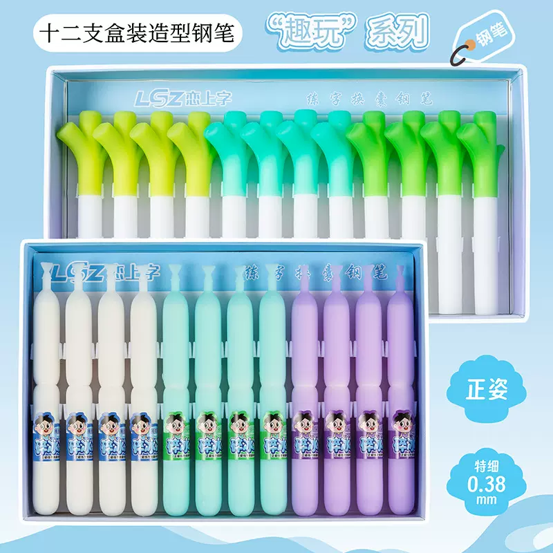 恋上字热敏可擦换囊小学生三年级专用练字书写正姿钢笔晶蓝色盒装