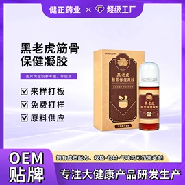 身体护理套装;膏药贴（械字号）;皮肤外用敷料/伤口敷料