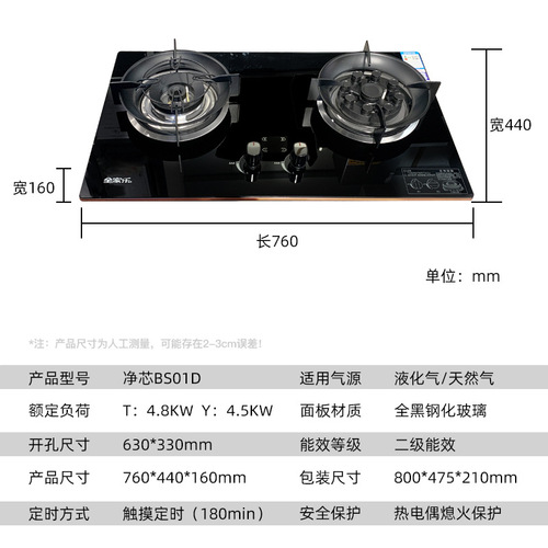 Family Joy Timed Gas Stove for Home, Dual Burner with Nine-Hole Powerful Flame Intelligent Gas Stove with Automatic Timer