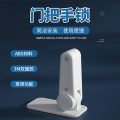 Childproof Door Safety Lock, Baby Door Protection Lock, Child Anti-Lock Device, Door Handle Lock