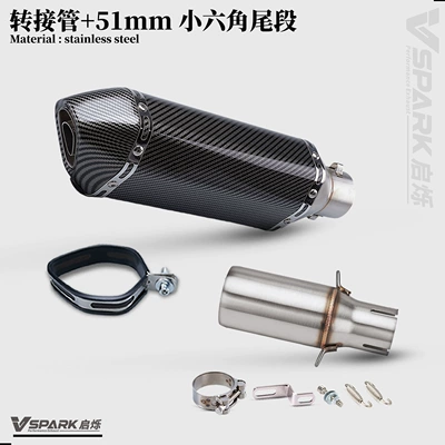 Motorcycle exhaust pipe 35-48mm mid-section to a 51mm - adapter-tube-51mm-small-hexagonal-end-piece-carbon-fiber-look