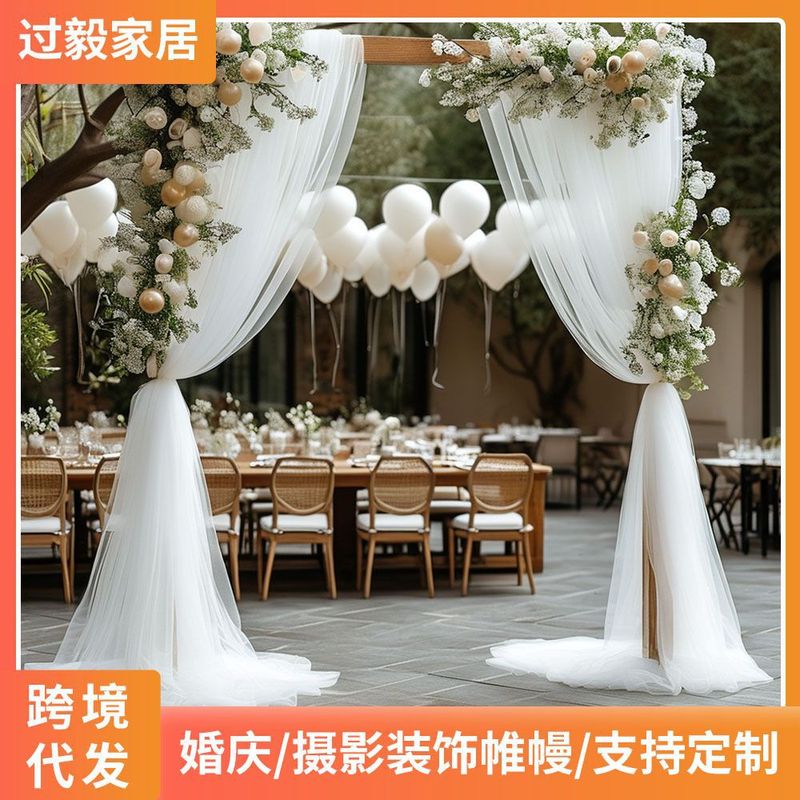 跨境热卖婚礼婚庆派对布置装饰背景网纱纱幔户外装饰背景婚庆帷幔|undefined