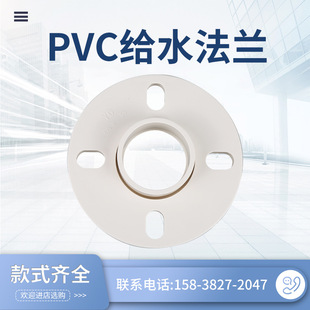 PVC法兰 20-40连体承口法兰 50-400活套法兰 给水管道配套管件-阿里巴巴