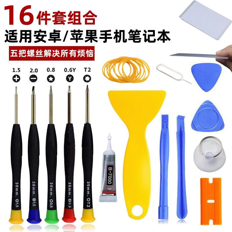 Multi-Purpose Apple Android Mobile Phone Disassembly Tool Iphon Screwdriver Repair Mobile Phone Tool Disassembly Tool Set