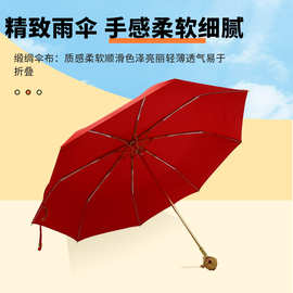 红色伞简约小巧便携全自动折叠太阳伞女缎绸遮阳防晒晴雨伞